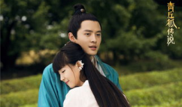 青丘狐传说电视剧,千年狐仙的奇幻爱恋